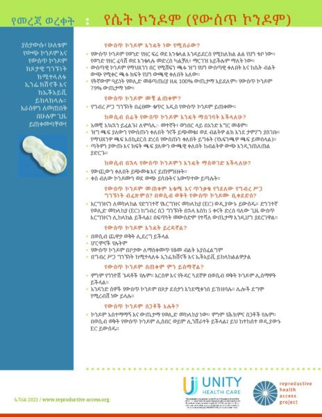 Reproductive Health Access Project Factsheet Condom Amh